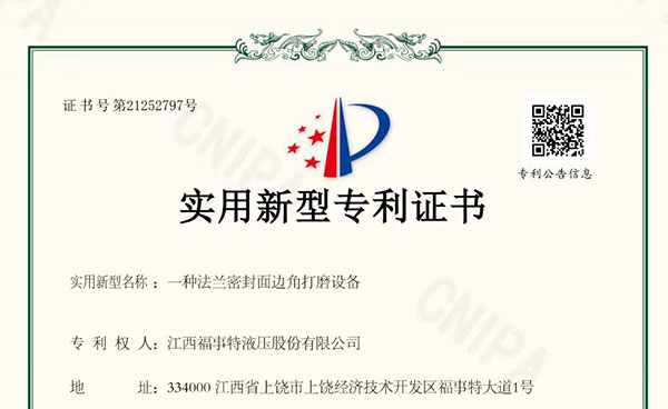 广发体育获得一种法兰密封面边角打磨设备专利，提升法兰出产效能